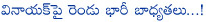 v v vinayak,driector v v vinayak movies,akhil entry,heavy responsibility on v v vinayak,chiranjevi 150th movie,bala krishna 100th movie